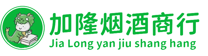 大宁县烟酒回收:名酒,洋酒,老酒,茅台酒,虫草,大宁县加隆烟酒回收